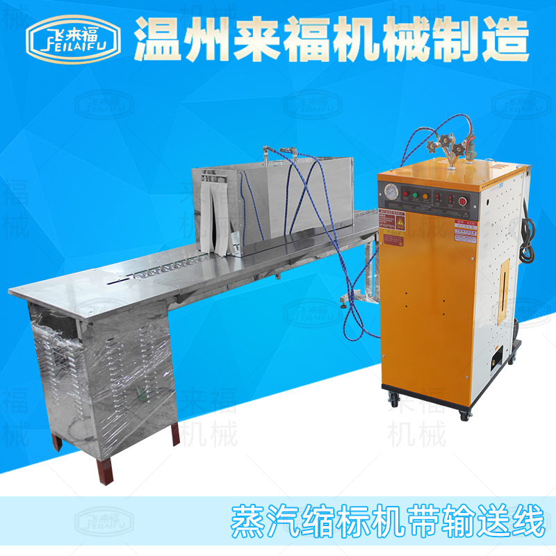 供应厂家直销 塑料瓶 杯 纸盒 标签收缩机  薄膜商标蒸汽热缩标机