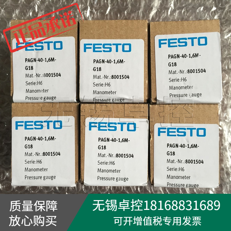 全新德国FESTO费斯托PAGN-40-1.6M-G18压力表8001504