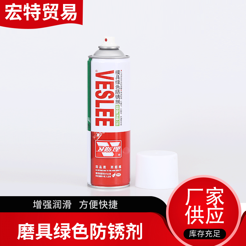 批发模具剂长期绿色脱模剂顶针油清洗剂喷剂磨具绿色