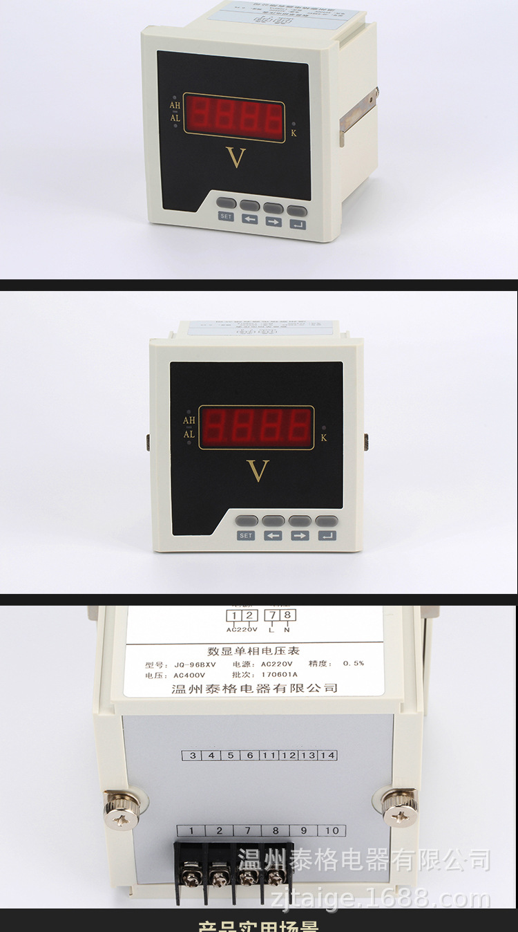 数显单相电压表_08.jpg