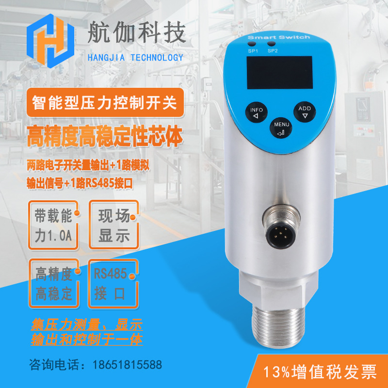不锈钢压力开关智能数显斜面电子压力控制器 RS485 PNP输出4~20mA