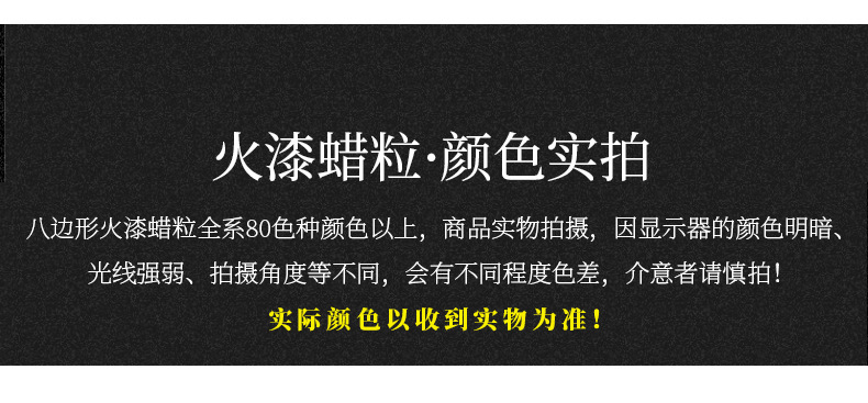 吕盖瓶装八边蜡_10