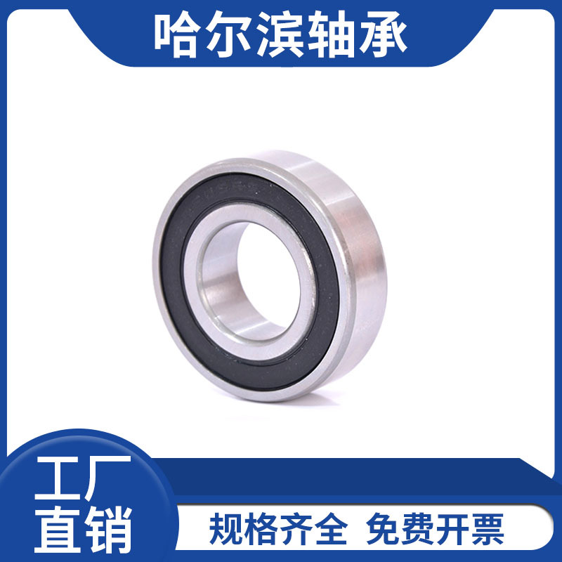 哈尔滨深沟球轴承6200 6201 6202 6203 6204 6205 6206厂家直销