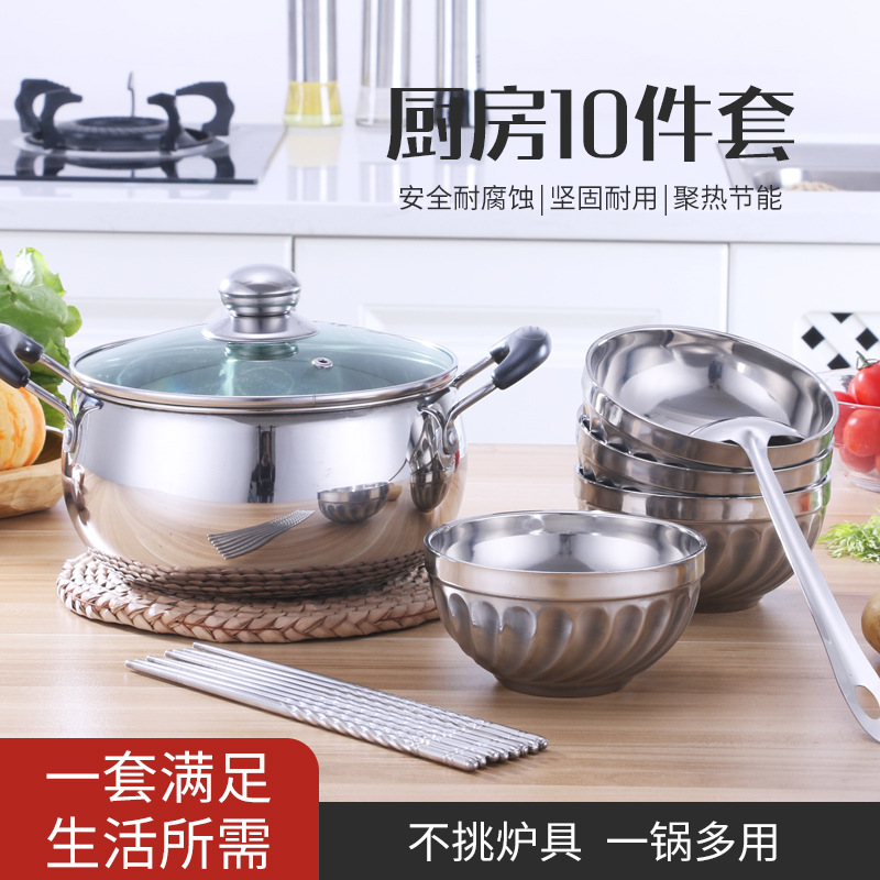 廠家直銷套裝鍋具十件套明珠奶鍋雪平鍋寶寶輔食鍋玉蘭碗禮品贈品