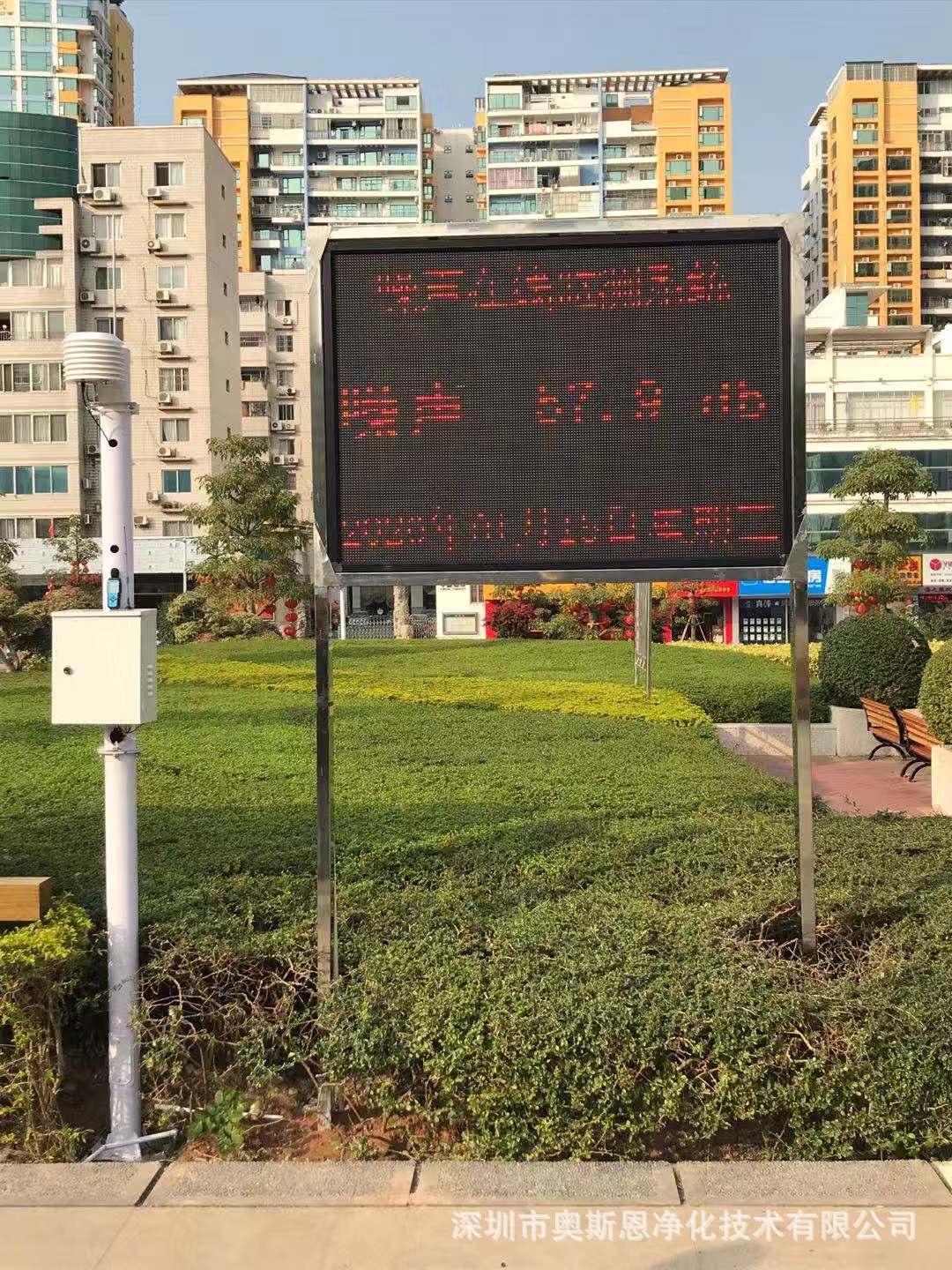 深圳校园环境网格化噪声在线监测设备APP云平台