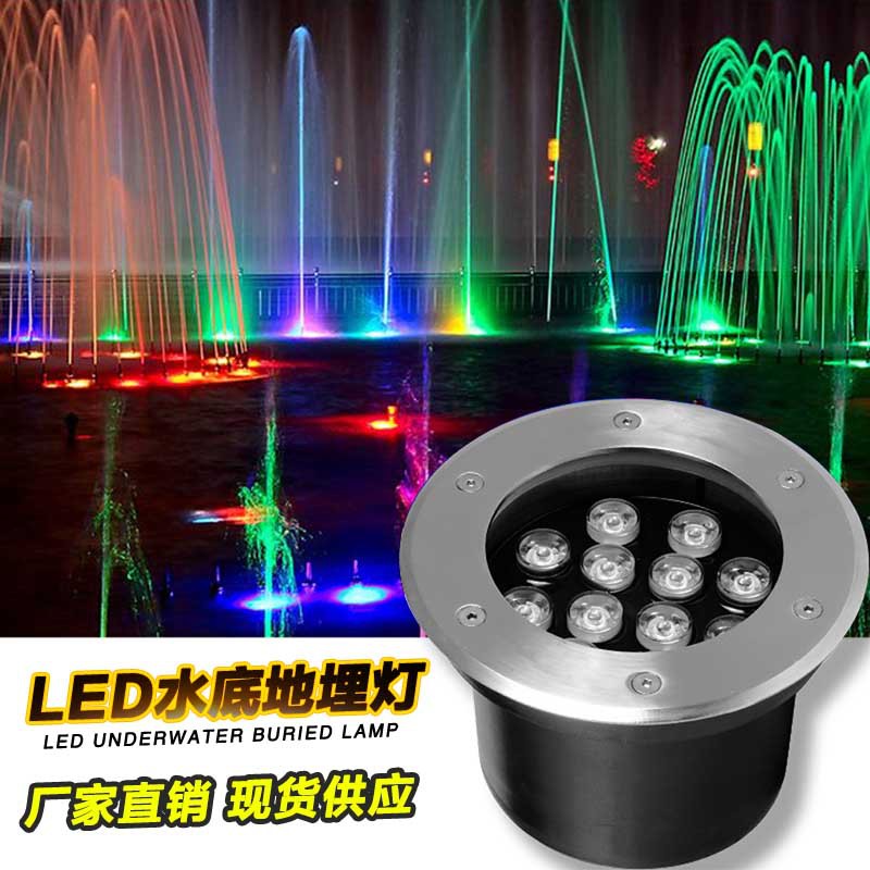 led水底埋地灯嵌入式水下七彩地埋灯防水射灯24V假山喷泉泳池壁灯|ms