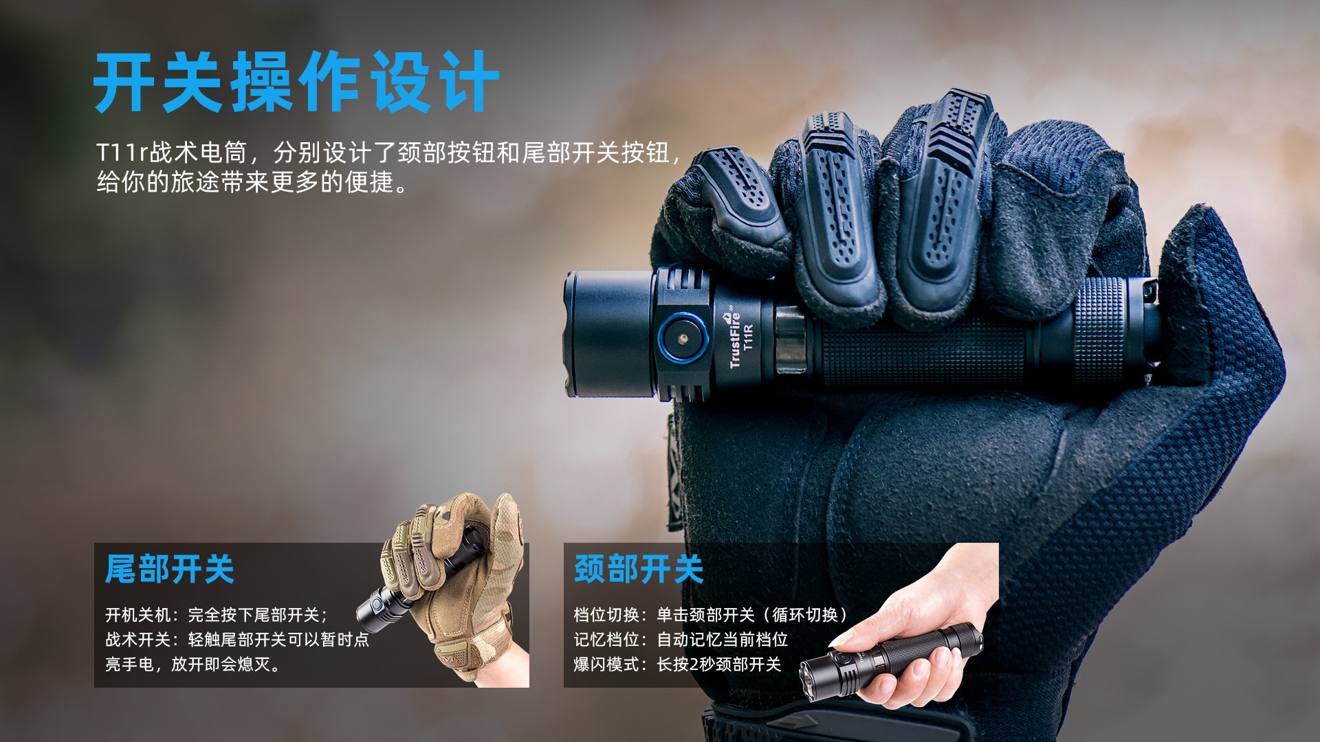 战术防水手电T11R户外应急充电便携防身多功能1800流明强光手电筒-阿里巴巴