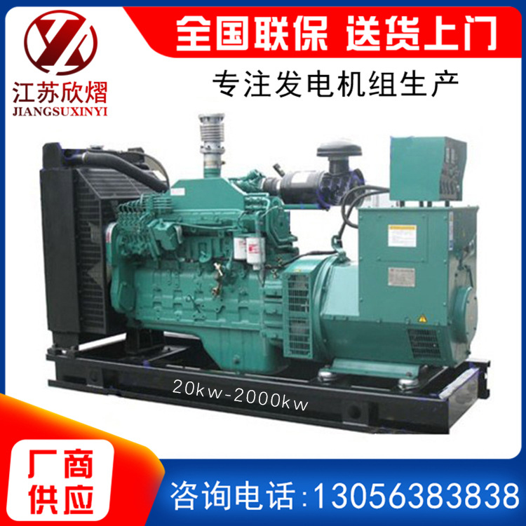 70KW康明斯柴油发电机组三相交流发电机工厂房产备用电源低油耗