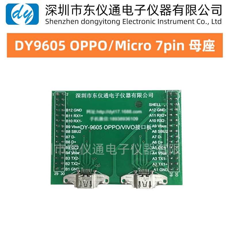 Кабель для передачи данных Android Type-C Тестер E-Marker DY9605 OPPO/Micro7pin тестовая база