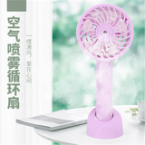 Спрей, портативный настольный увлажняющий вентилятор, новая коллекция