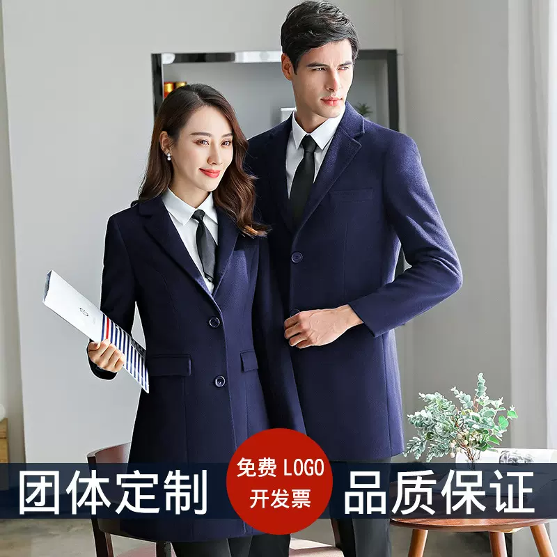 秋冬职业毛呢外套夹棉中长款呢子大衣男女同款销售4s店工装工作服