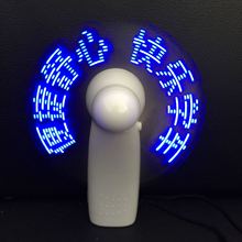 LED闪字diy风扇定做手持发光风扇定制创意表白改字烧录风扇印logo