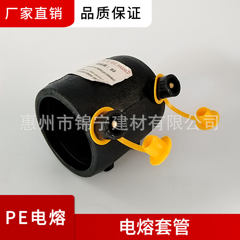 联塑PE钢丝网骨架复合管配件电熔配件电熔直通套筒20-500厂家直供