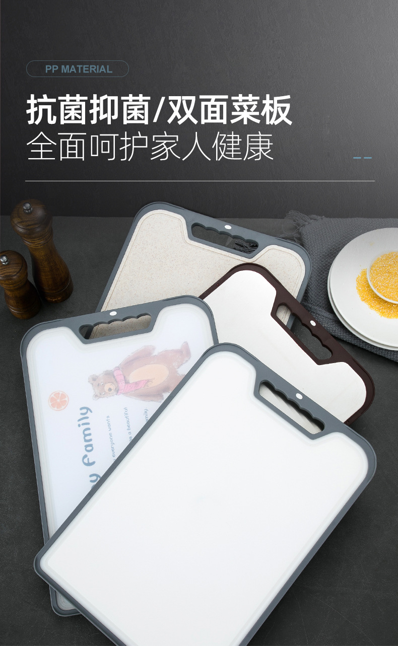 双面抗菌砧板_04.jpg