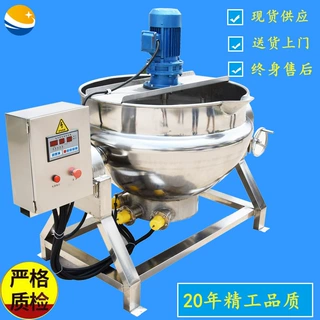 全自动凉粉机 不锈钢电加热导热油搅拌夹层锅 豌豆绿豆凉粉熬制锅