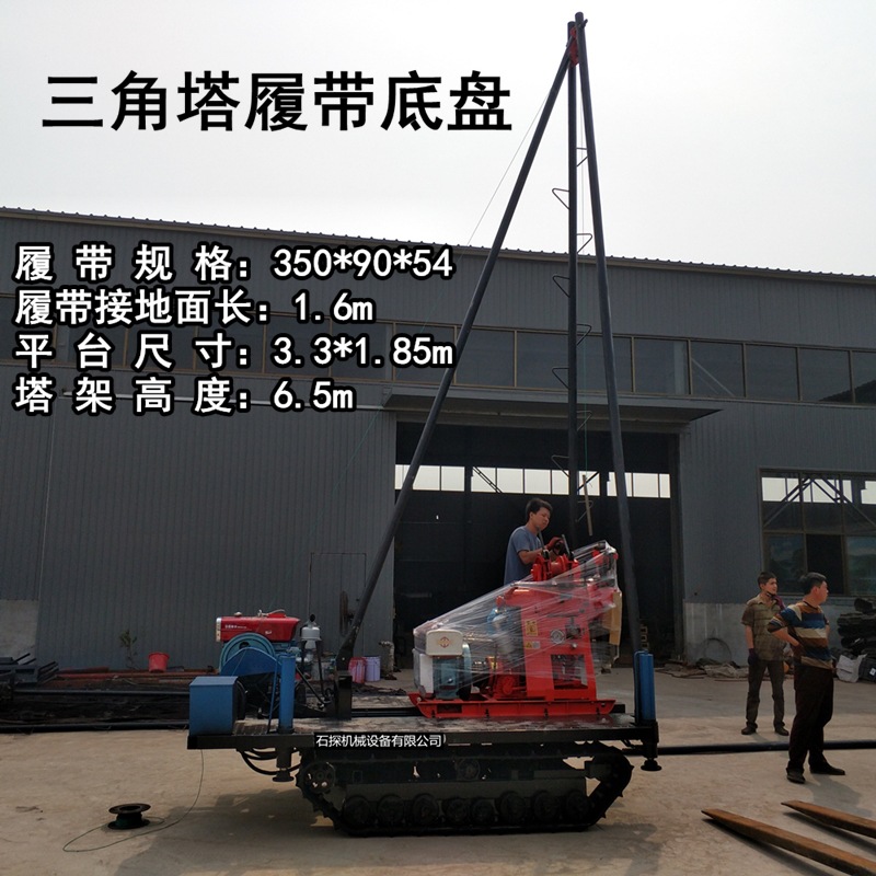 undercarriage Triangle Tower Track Drilling rig chassis Track Drilling rig chassis