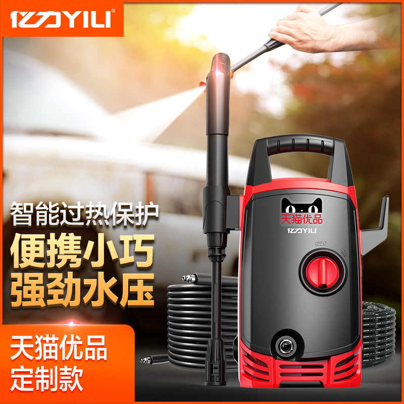 亿力4430高压洗车机家用全自动洗车泵高压水枪洗车器大功率清洗机|ru