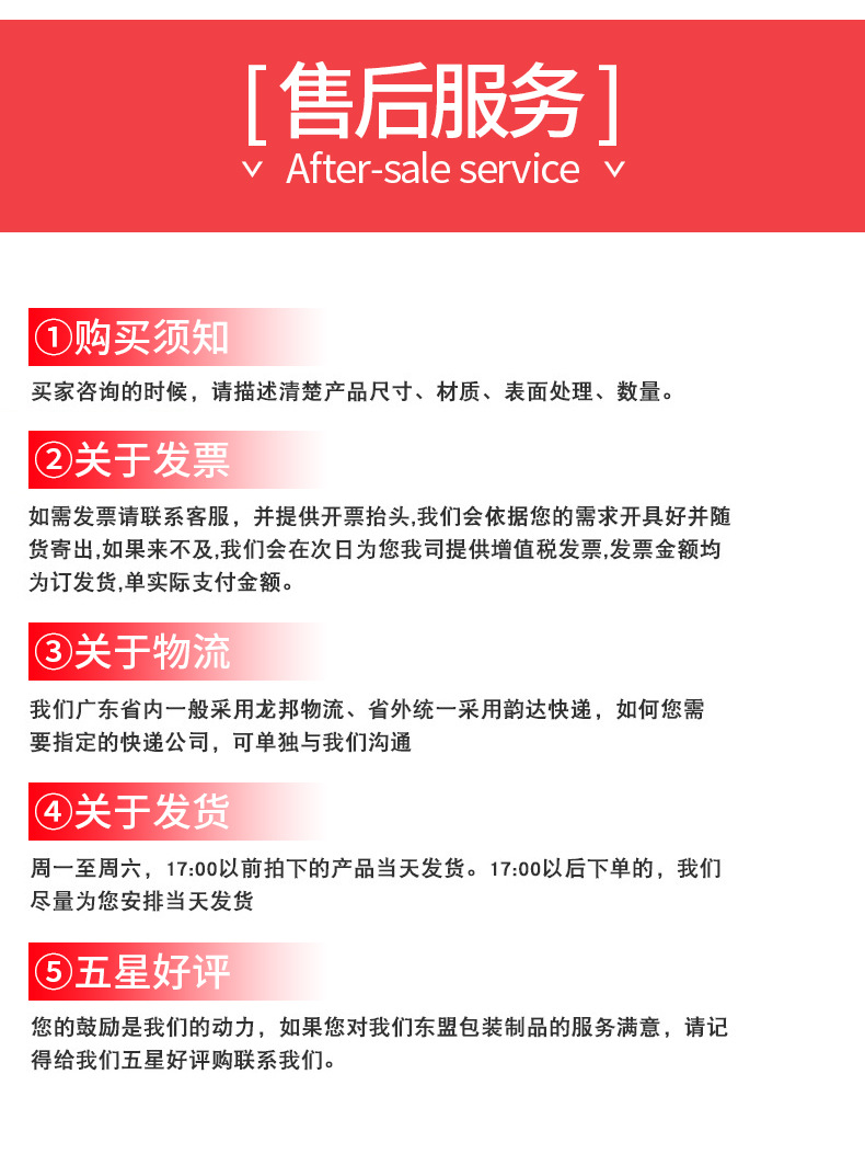 东盟详情页改_12