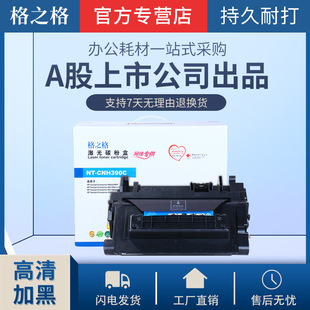 ��֮�� �m�û���CE390A���� M4555MFP M601dn M600 M602n M603n