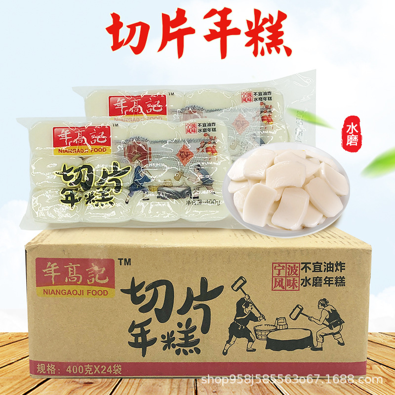 宣城年高记切片年糕 400g*24袋火锅年糕 辣炒年糕 炖煮 零食小吃