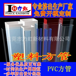 供应订做各种规格的塑料管加工 PVC方管 PVC管 方管 塑胶方管