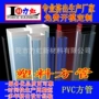 各种订做pvc塑胶pvc管