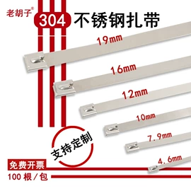 绳索、扎带;束线带
