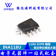 INA118U 118U SOP8 精密低功率仪表放大器