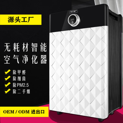 空氣淨化器家用消毒機負離子殺菌 除霧霾煙塵PM2.5會銷禮品除甲醛