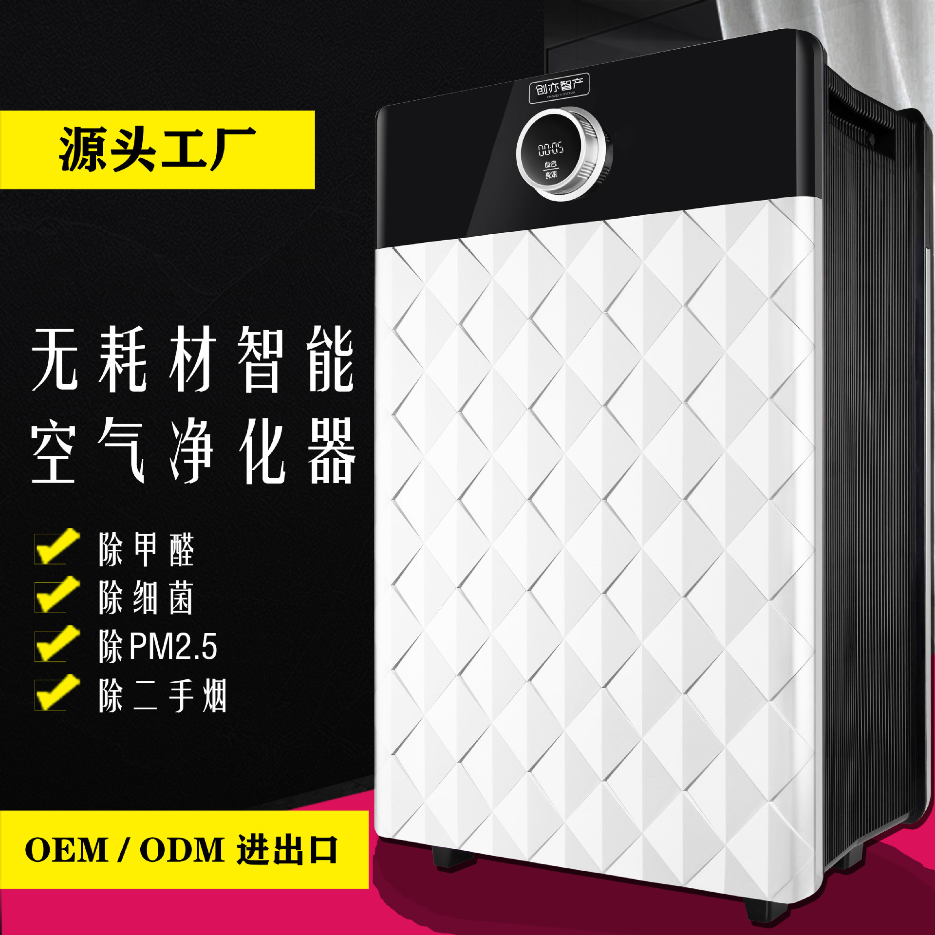 空氣淨化器家用消毒機負離子殺菌 除霧霾煙塵PM2.5會銷禮品除甲醛