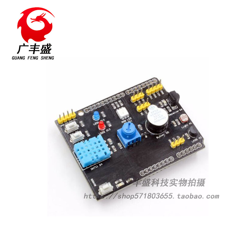 9合一多功能扩展板 DHT11温湿度 LM35温度 蜂鸣器兼容UNO