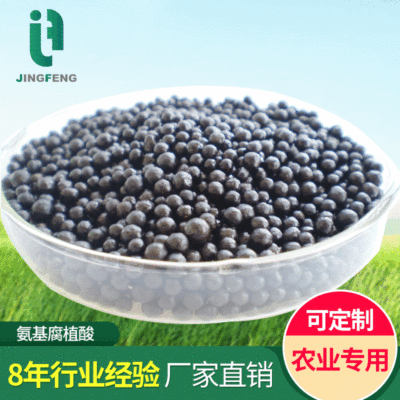 氨基腐植酸亮颗粒  纯黑色高亮度 腐殖酸氮磷钾复合肥颗粒状|ms