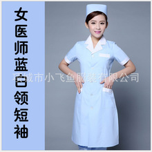 白大褂医生服春秋装女款护士服短袖药店牙科美容院工作服医用