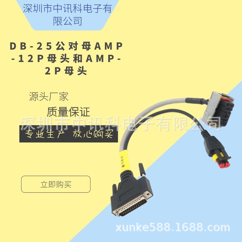 柴油机 尿素泵线束插头汽车插座J6尿素泵 淮柴 潍柴