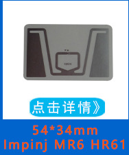 rfid电子标签
