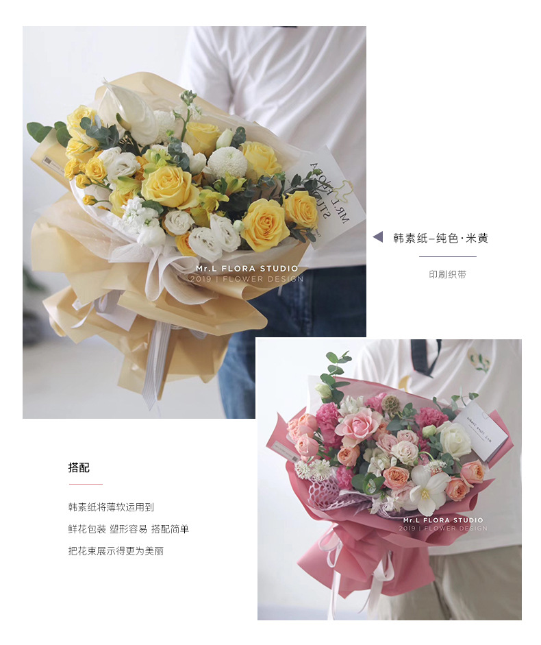 花衣裳 韩素雾面包装纸 防水鲜花花束礼品包装材料纯色纸 批发详情图6