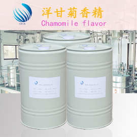 批发供应 日化香精 洋甘菊香精