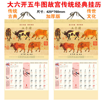 2021 Year of the Ox new pattern Blades Figure Blessing cards thickening wall calendar Gilding LOGO calendar Tag Zhuanban customized