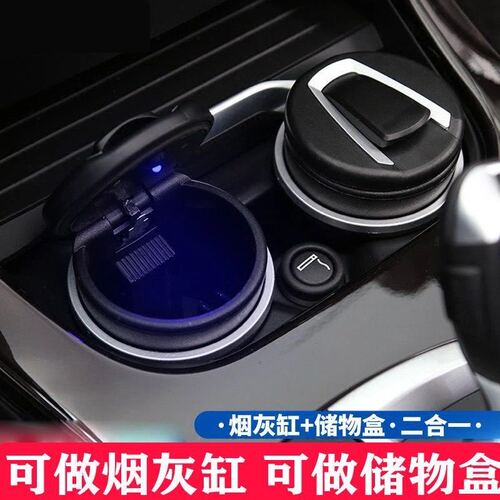 Automotive Accessories Car Cigarette Ashtray with LED Light, Wholesale Colorful Car Ashtray Vent Dual-Purpose