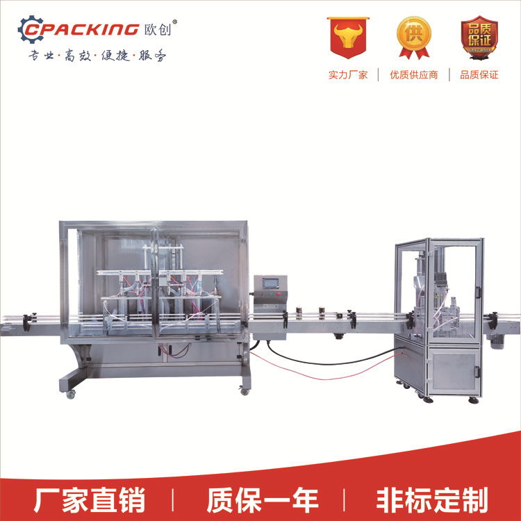 液体膏体灌装机 水剂灌装机 自动化灌装旋盖贴标流水线