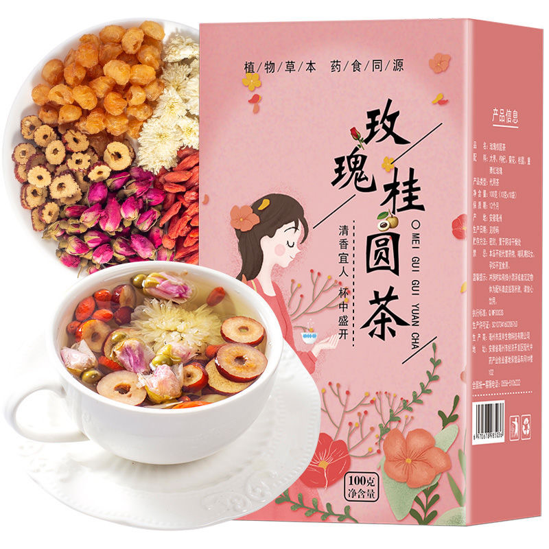 玫瑰枸杞红枣茶丽颜茶女人茶玫瑰花茶OEM贴牌组合花茶桂圆菊花茶