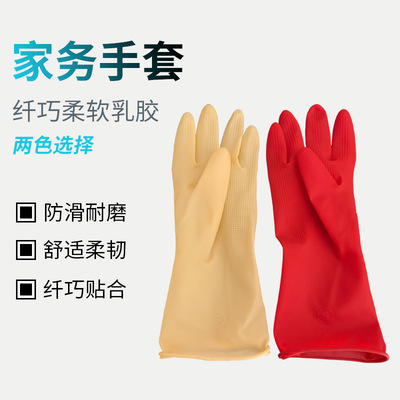 短款迷你薄款乳胶家用手套家务清洁洗衣洗碗洗菜防水防滑舒适贴合|ru