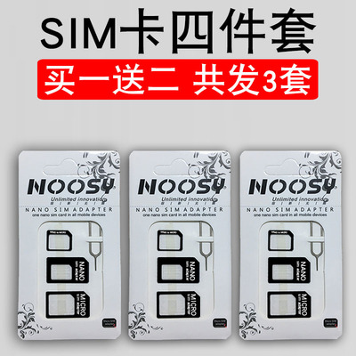 Buy a hair 3 sim card Small card transfer kcal Ferrule Cato Card slot mobile phone Telephone connection reduction Size