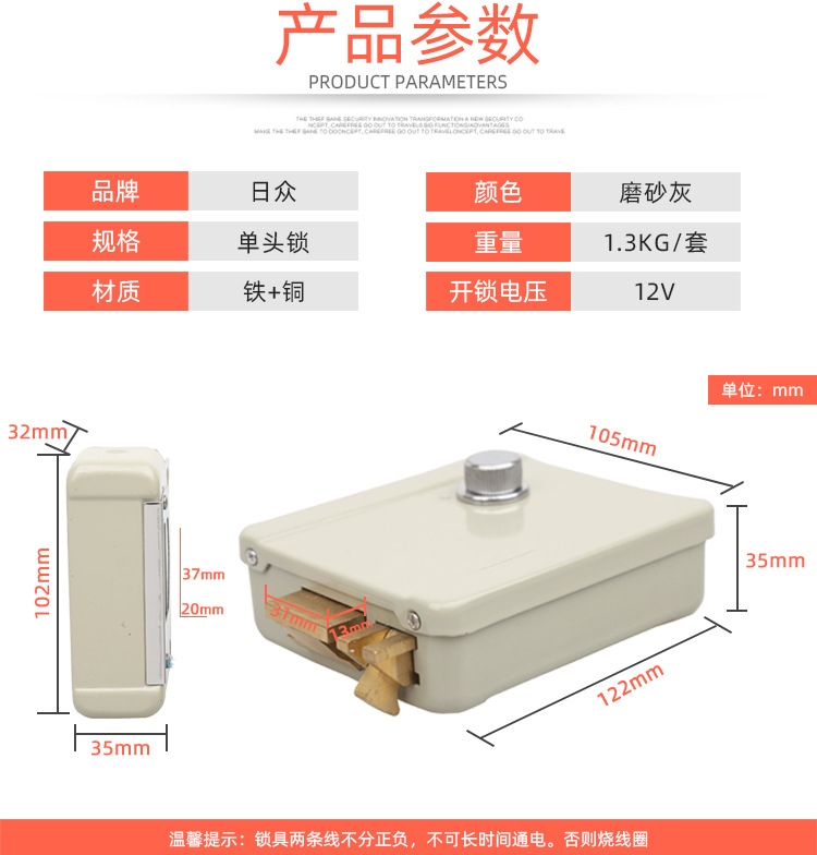家用单头电控锁