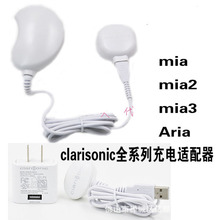 原装科莱丽洗脸刷洁面仪充电器Mia2 3aria4 smart5 fit