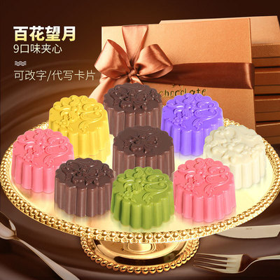 中秋节9只水果多口味广式巧克力月饼手工创意礼盒装送礼团购礼物|ms