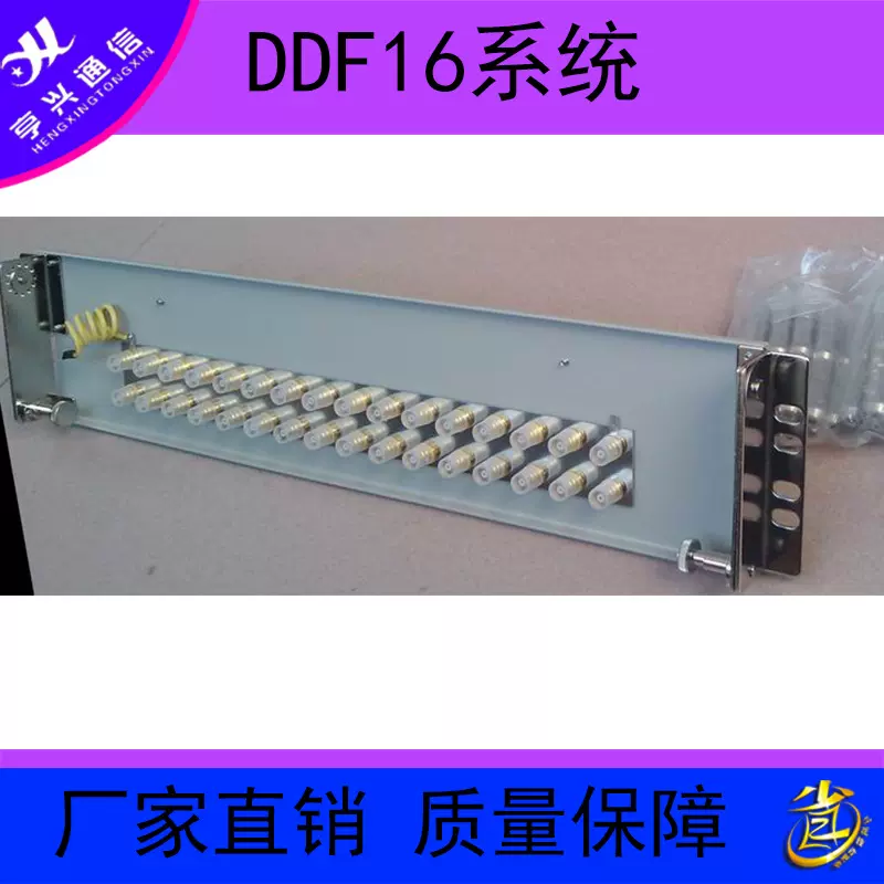 DDF数字配线架 8系统配线单元 8系统DDF架 满配2M头旋转19英寸