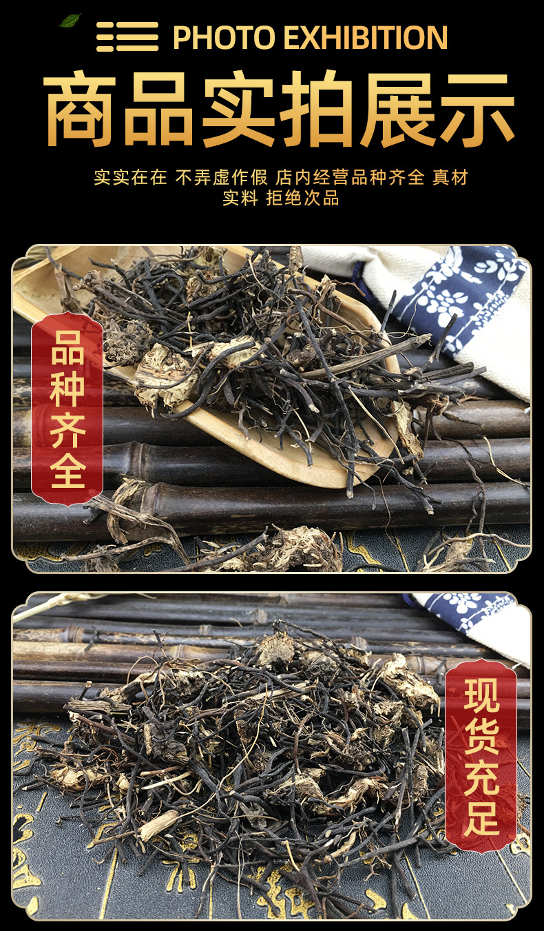 Wei Ling Xian Clematis Root Dried Chinese Herb Traditional Decoction Ingredient in use