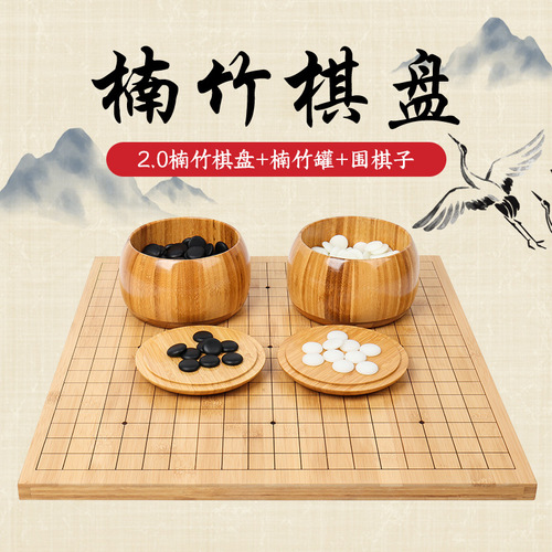 2cm Nanzhu carved line Go 19-way chess board carbonized double-sided backgammon wooden board does not include chess pieces