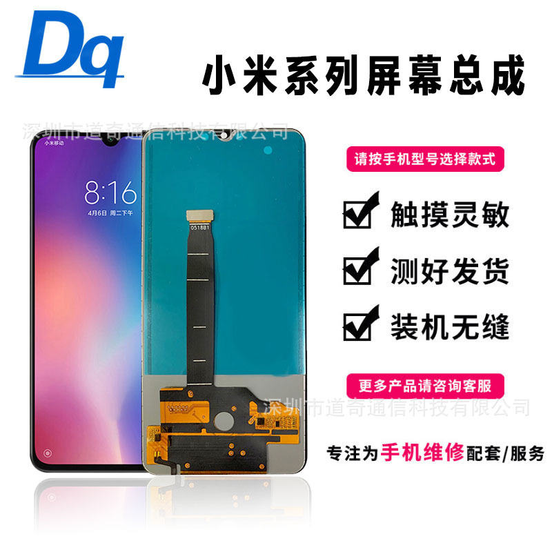 道奇适用小米9 CC9 CC9e屏幕总成内外一体屏带框总成触摸显示屏